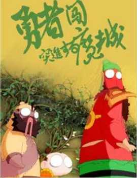 高清av电影